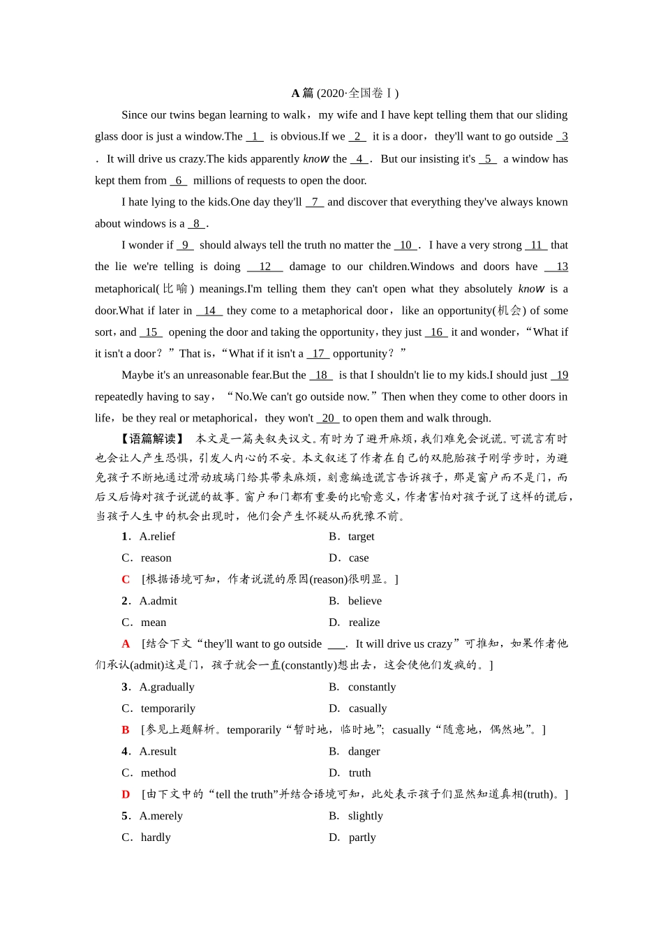 （统考版）高考英语二轮复习 第2板块 强化知识运用 专题3 完形填空（含解析）-人教版高三英语试题_第3页