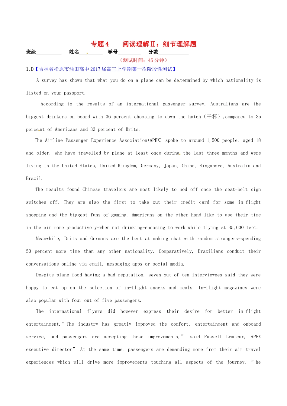 （讲练测）高考英语二轮复习 专题04 阅读理解Ⅱ：细节理解题（测）（含解析）-人教版高三全册英语试题_第1页