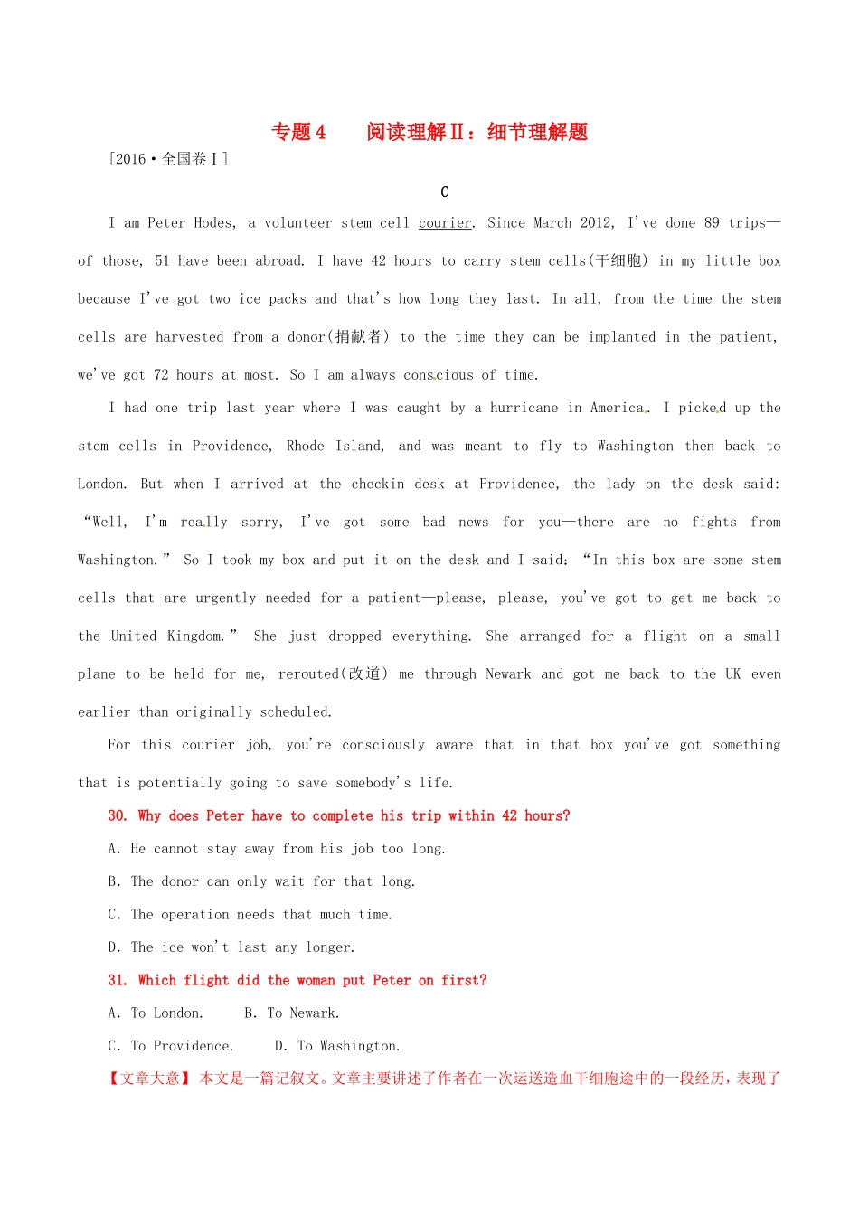 （讲练测）高考英语二轮复习 专题04 阅读理解Ⅱ：细节理解题（练）（含解析）-人教版高三全册英语试题_第1页