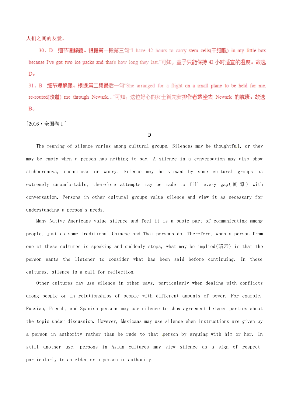 （讲练测）高考英语二轮复习 专题04 阅读理解Ⅱ：细节理解题（练）（含解析）-人教版高三全册英语试题_第2页