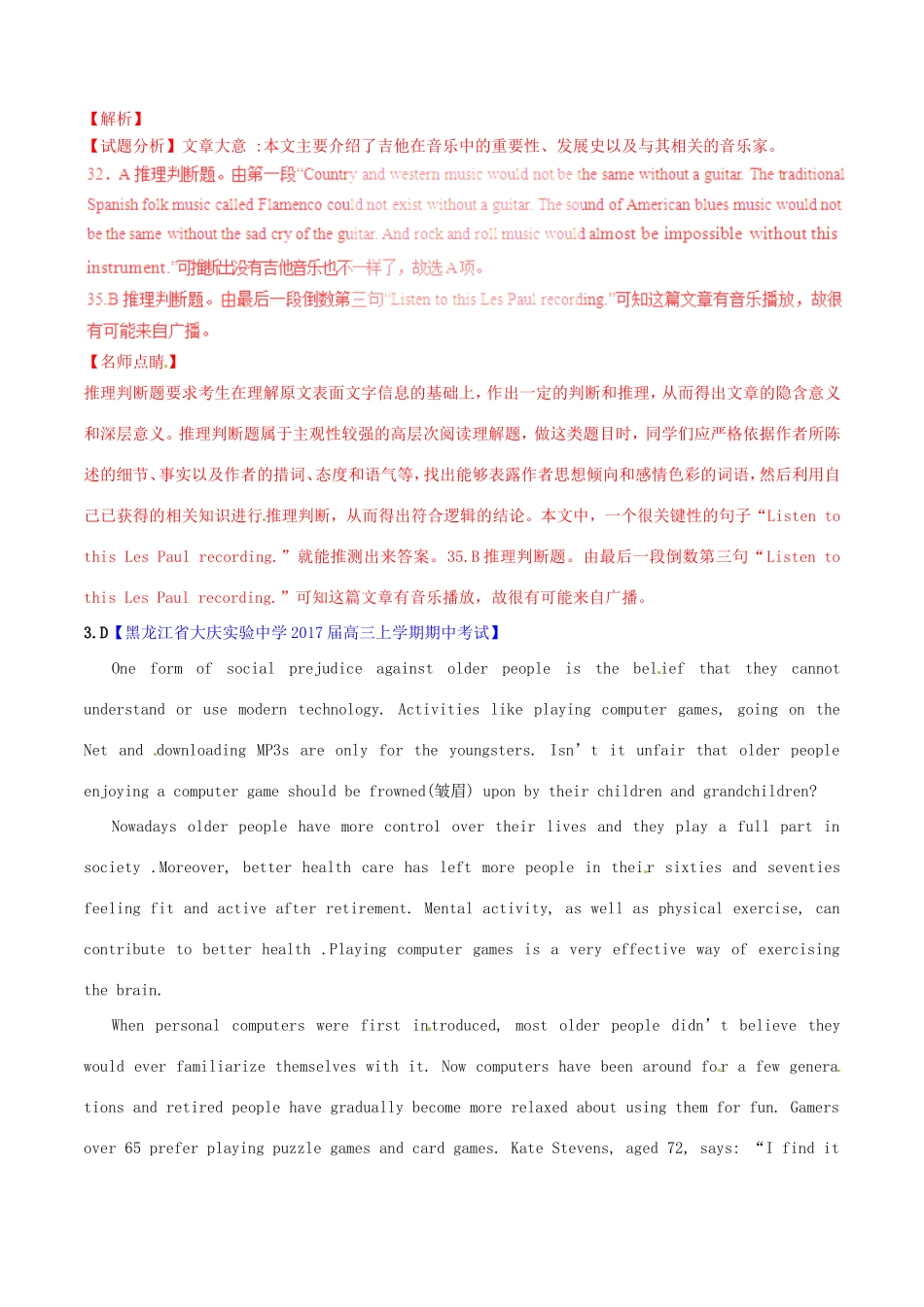 （讲练测）高考英语二轮复习 专题05 阅读理解Ⅲ：推理判断题（测）（含解析）-人教版高三全册英语试题_第3页