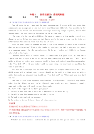 （讲练测）高考英语二轮复习 专题05 阅读理解Ⅲ：推理判断题（测）（含解析）-人教版高三全册英语试题