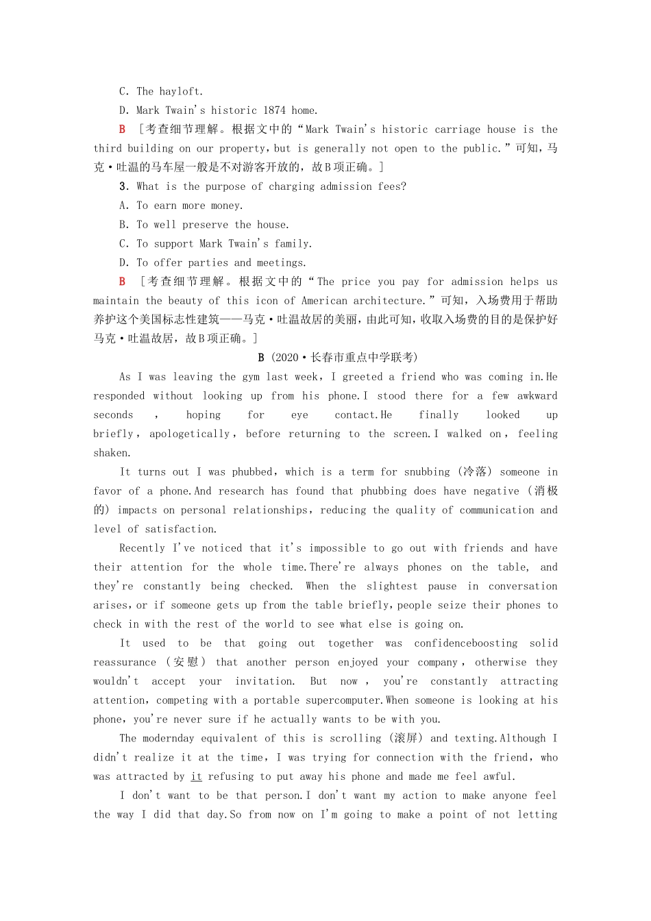 （统考版）高考英语二轮复习 高考题型拆分组合练1 阅读理解提速练（含解析）-人教版高三英语试题_第2页