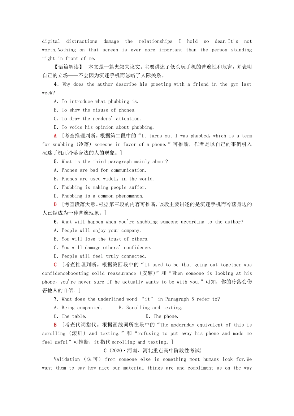 （统考版）高考英语二轮复习 高考题型拆分组合练1 阅读理解提速练（含解析）-人教版高三英语试题_第3页