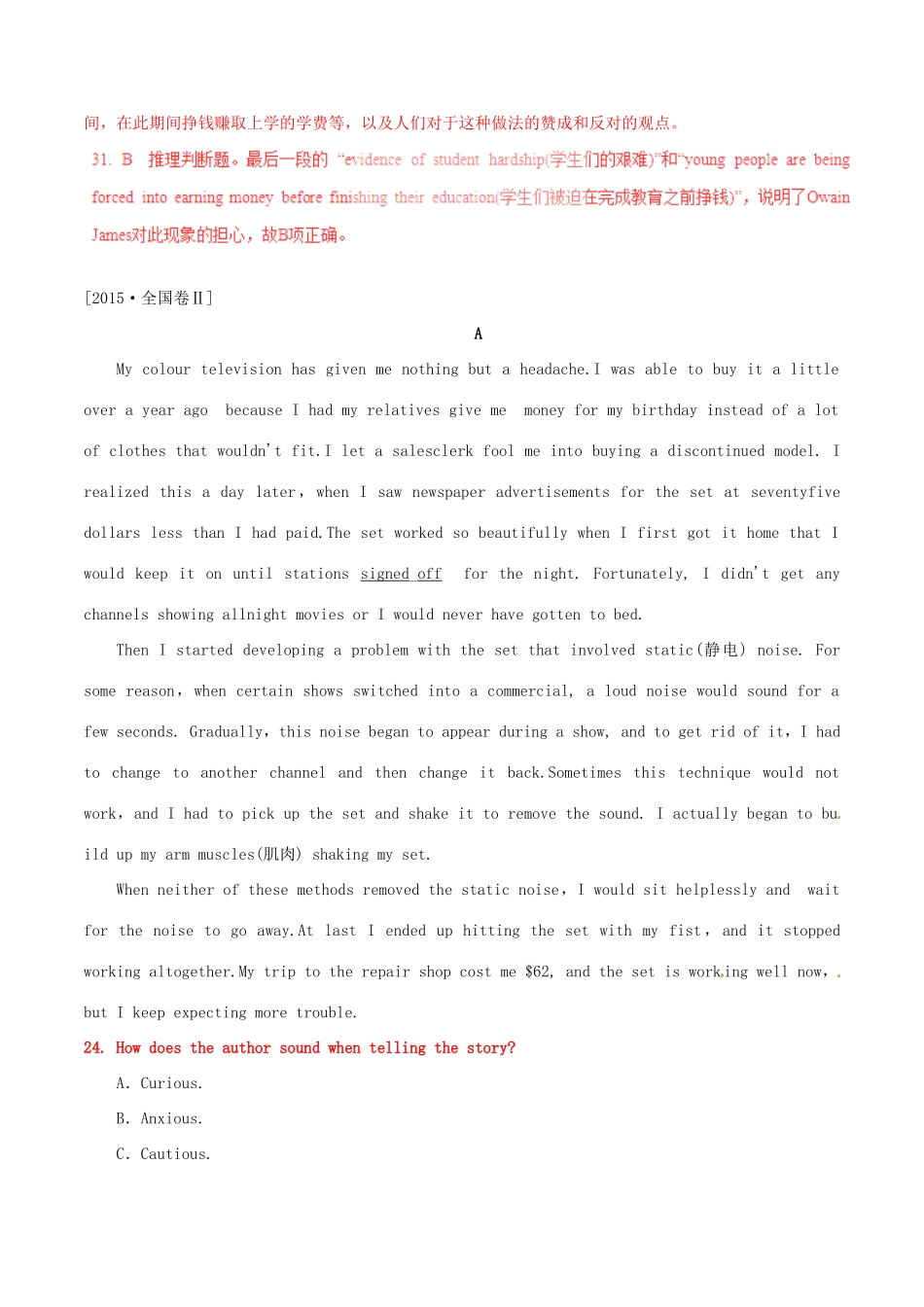 （讲练测）高考英语二轮复习 专题05 阅读理解Ⅲ：推理判断题（练）（含解析）-人教版高三全册英语试题_第2页