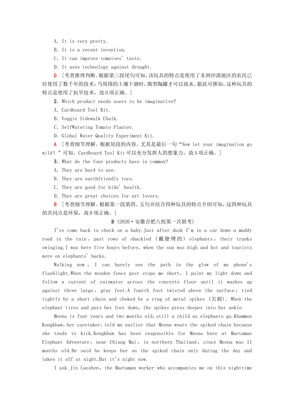 （统考版）高考英语二轮复习 高考题型拆分组合练4 阅读理解提速练（含解析）-人教版高三英语试题_第2页