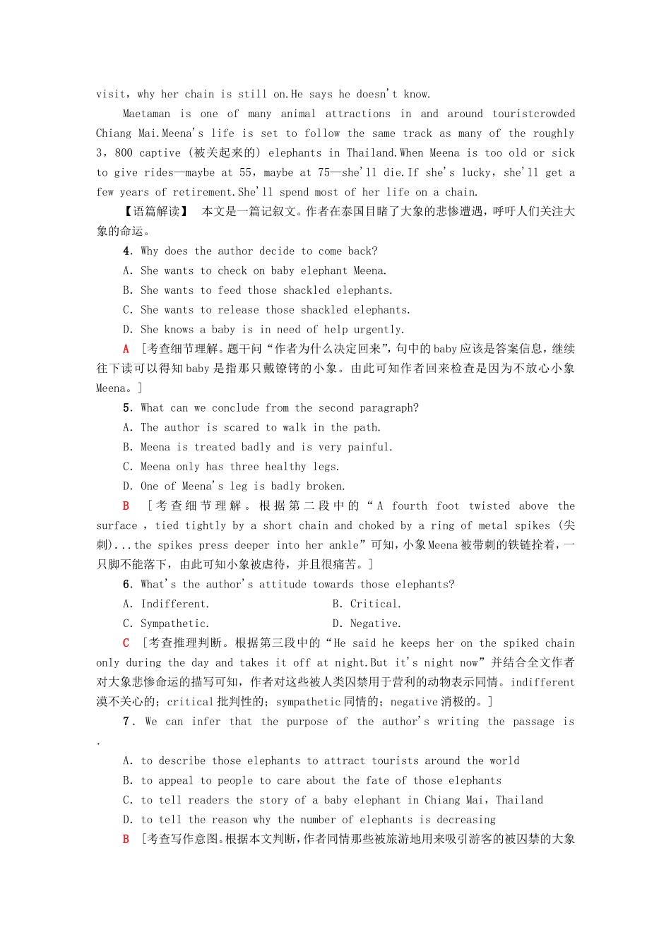 （统考版）高考英语二轮复习 高考题型拆分组合练4 阅读理解提速练（含解析）-人教版高三英语试题_第3页