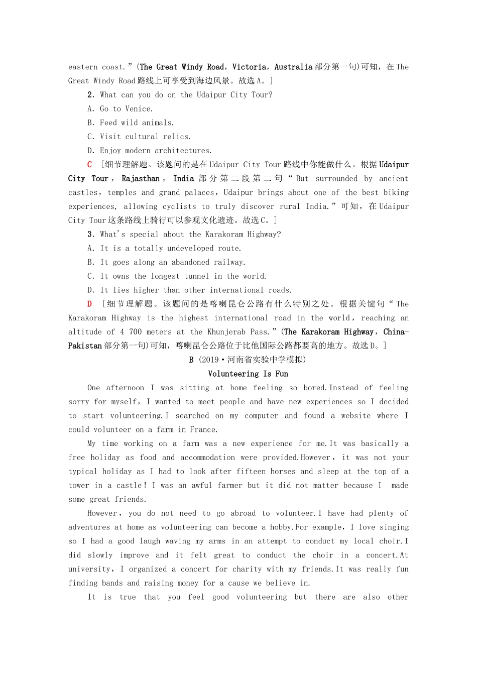 （统考版）高考英语二轮复习 高考题型拆分组合练7 阅读理解提速练（含解析）-人教版高三英语试题_第2页