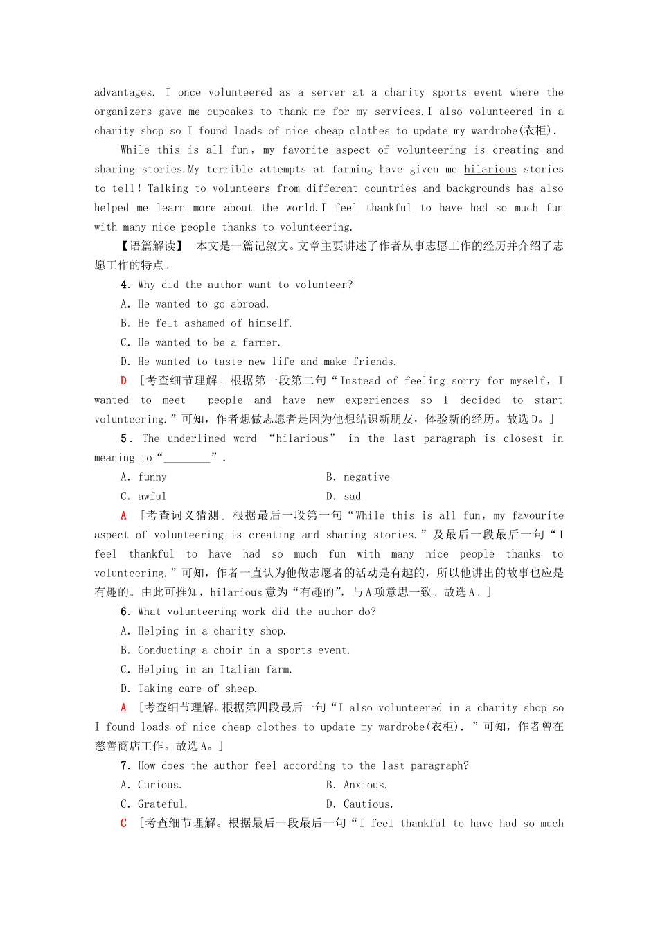 （统考版）高考英语二轮复习 高考题型拆分组合练7 阅读理解提速练（含解析）-人教版高三英语试题_第3页