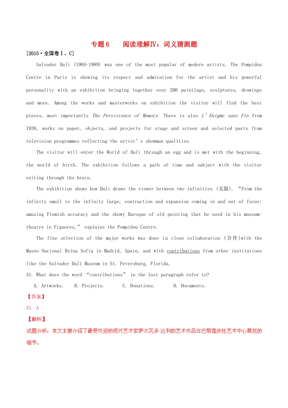 （讲练测）高考英语二轮复习 专题06 阅读理解Ⅳ：词义猜测题（练）（含解析）-人教版高三全册英语试题_第1页