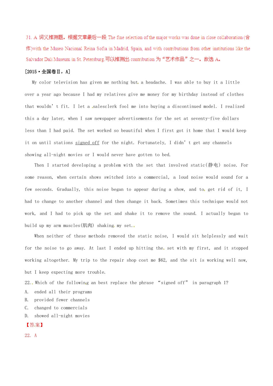 （讲练测）高考英语二轮复习 专题06 阅读理解Ⅳ：词义猜测题（练）（含解析）-人教版高三全册英语试题_第2页