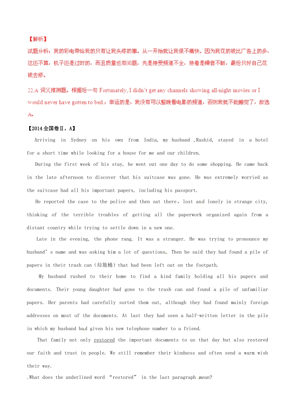 （讲练测）高考英语二轮复习 专题06 阅读理解Ⅳ：词义猜测题（练）（含解析）-人教版高三全册英语试题_第3页