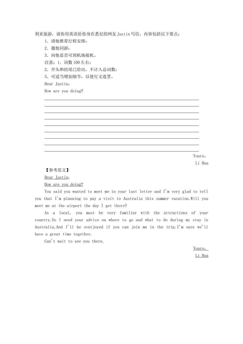 （统考版）高考英语二轮复习 高考题型拆分组合练12 语法填空短文改错书面表达（含解析）-人教版高三英语试题_第2页