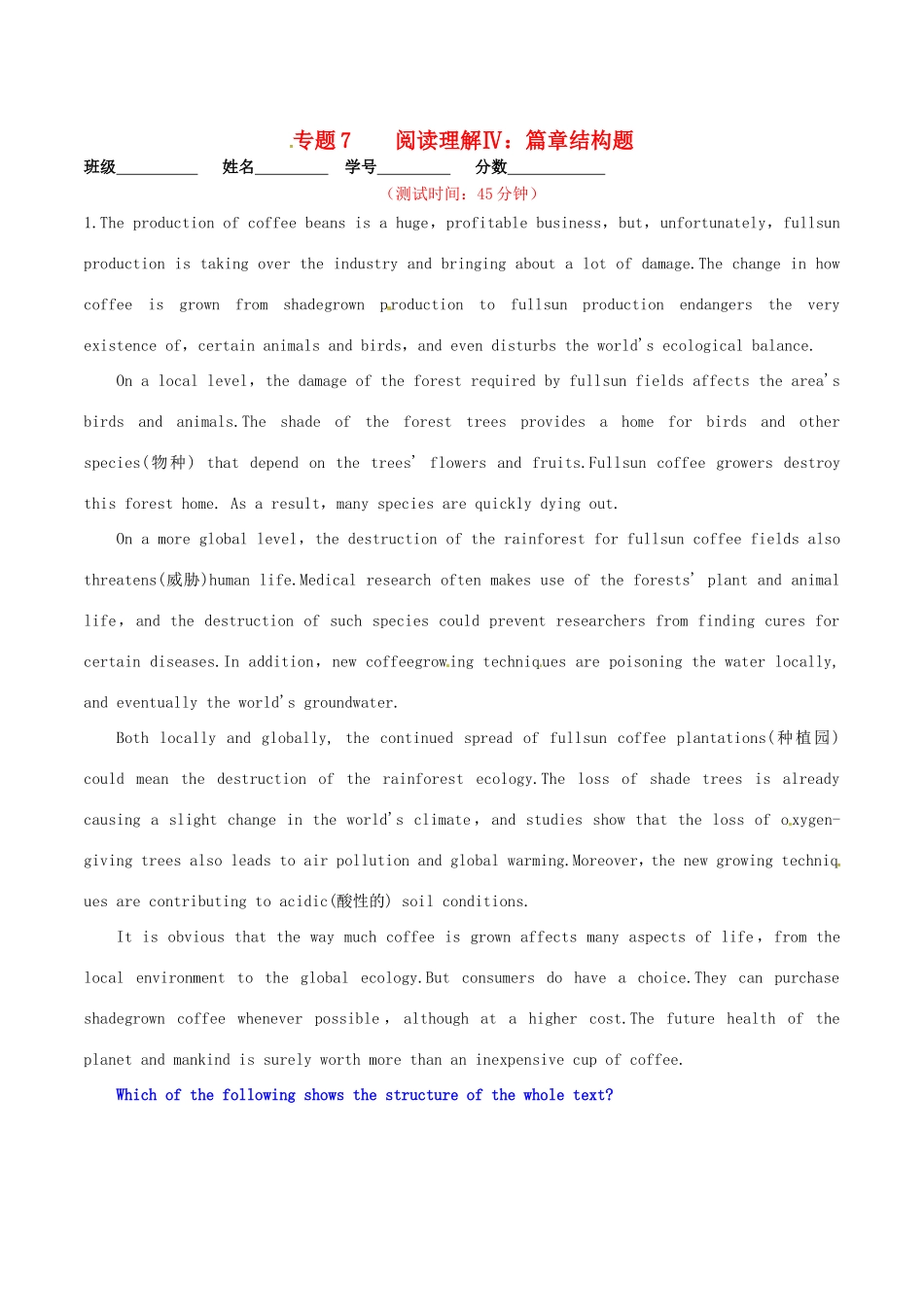 （讲练测）高考英语二轮复习 专题07 阅读理解Ⅳ：篇章结构题（测）（含解析）-人教版高三全册英语试题_第1页