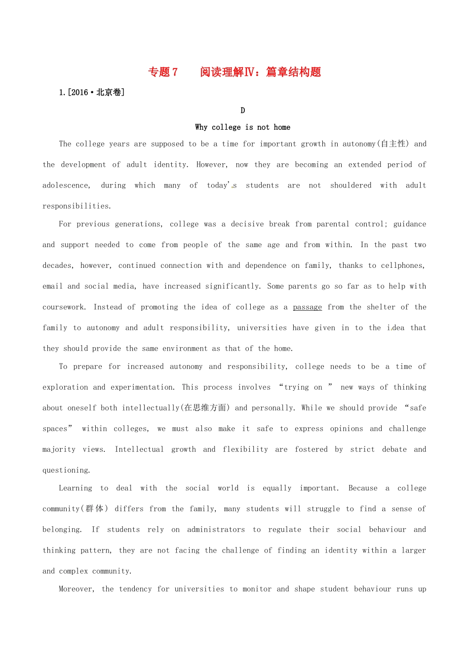 （讲练测）高考英语二轮复习 专题07 阅读理解Ⅳ：篇章结构题（练）（含解析）-人教版高三全册英语试题_第1页