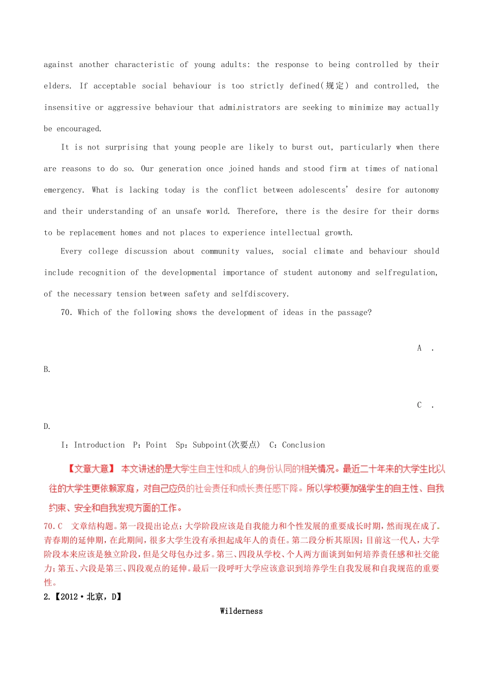 （讲练测）高考英语二轮复习 专题07 阅读理解Ⅳ：篇章结构题（练）（含解析）-人教版高三全册英语试题_第2页