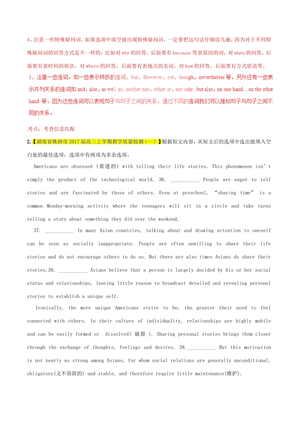 （讲练测）高考英语二轮复习 专题08 阅读填空（测）（含解析）-人教版高三全册英语试题_第3页