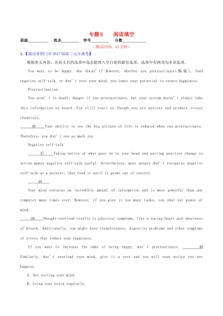 （讲练测）高考英语二轮复习 专题08 阅读填空（测）（含解析）-人教版高三全册英语试题