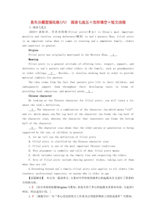（统考版）高考英语二轮复习 易失分题型强化练6 阅读七选五完形填空短文改错（含解析）-人教版高三英语试题