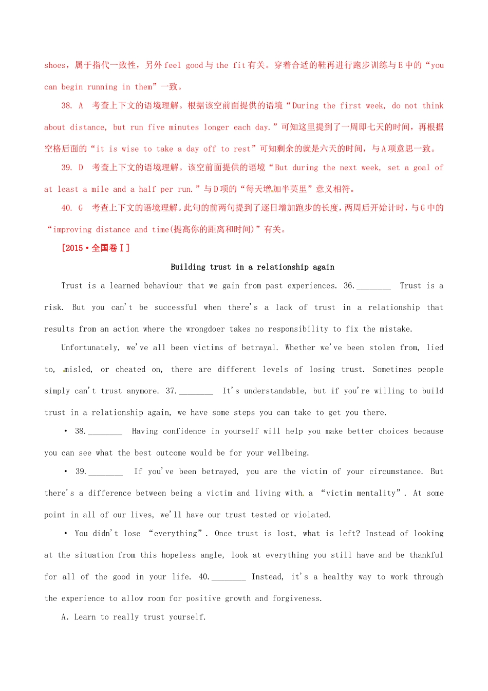 （讲练测）高考英语二轮复习 专题08 阅读填空（练）（含解析）-人教版高三全册英语试题_第2页