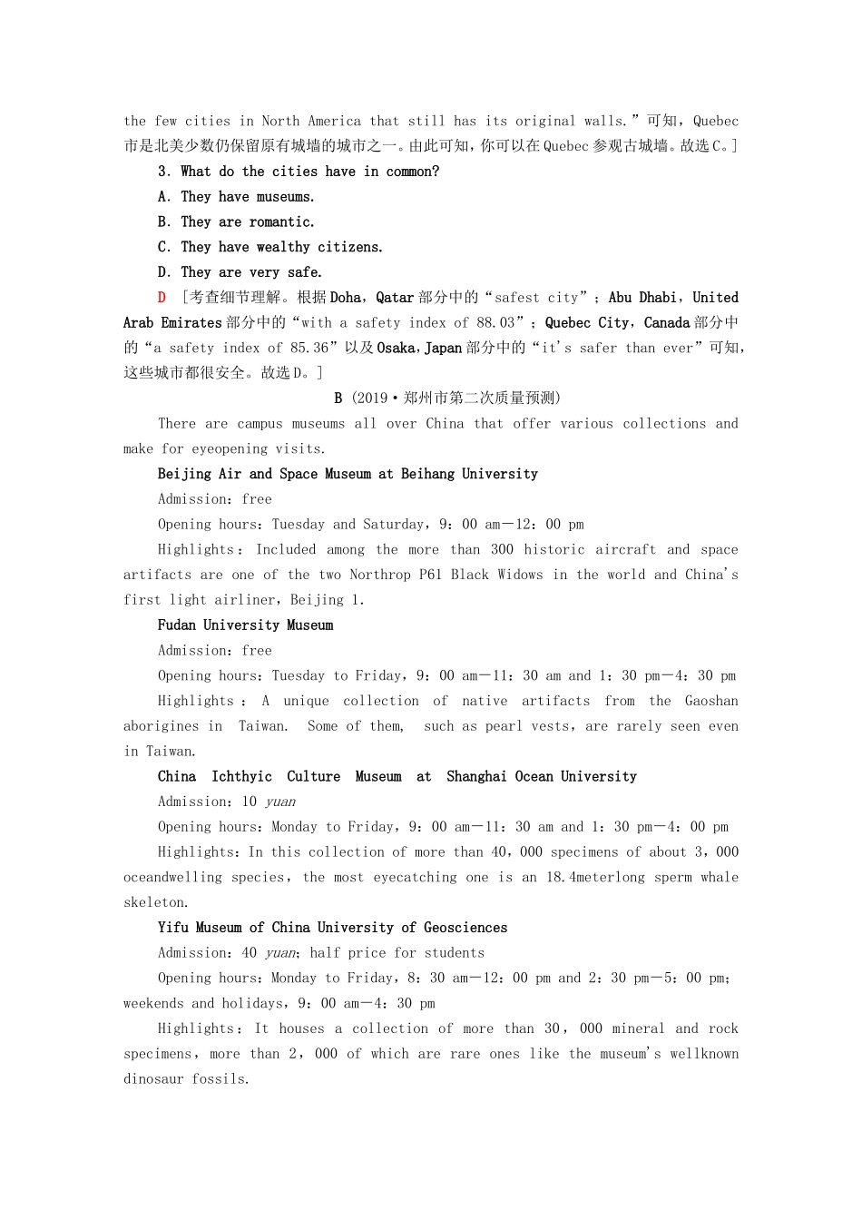 （统考版）高考英语二轮复习 专题限时集训1 细节理解之事实认定（Ⅰ）（含解析）-人教版高三英语试题_第2页