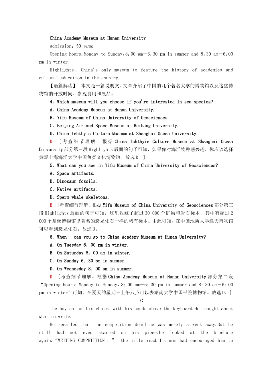 （统考版）高考英语二轮复习 专题限时集训1 细节理解之事实认定（Ⅰ）（含解析）-人教版高三英语试题_第3页