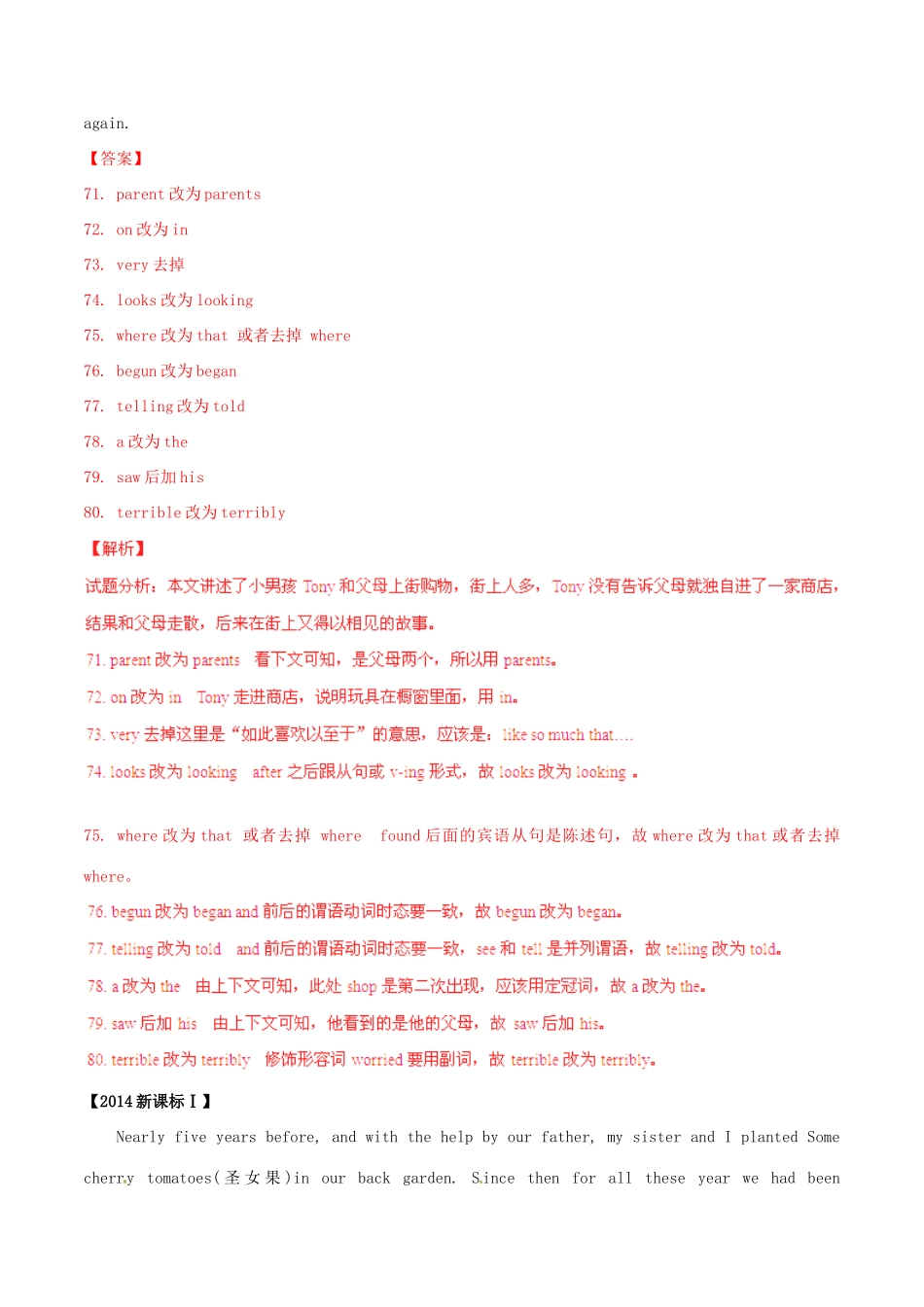 （讲练测）高考英语二轮复习 专题09 短文改错（练）（含解析）-人教版高三全册英语试题_第3页