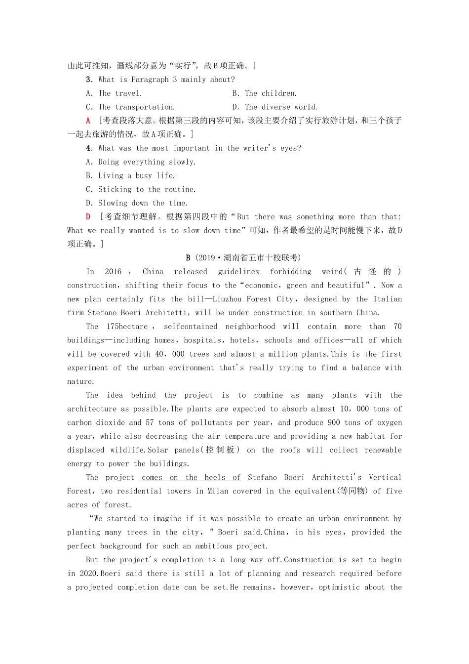 （统考版）高考英语二轮复习 专题限时集训12 阅读理解题型综合练习（含解析）-人教版高三英语试题_第2页