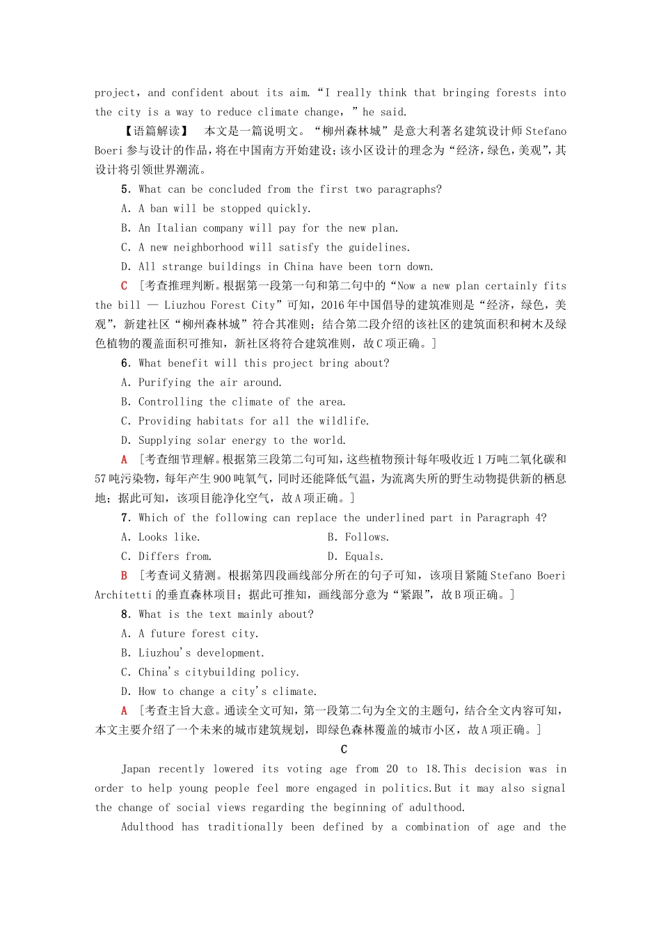 （统考版）高考英语二轮复习 专题限时集训12 阅读理解题型综合练习（含解析）-人教版高三英语试题_第3页