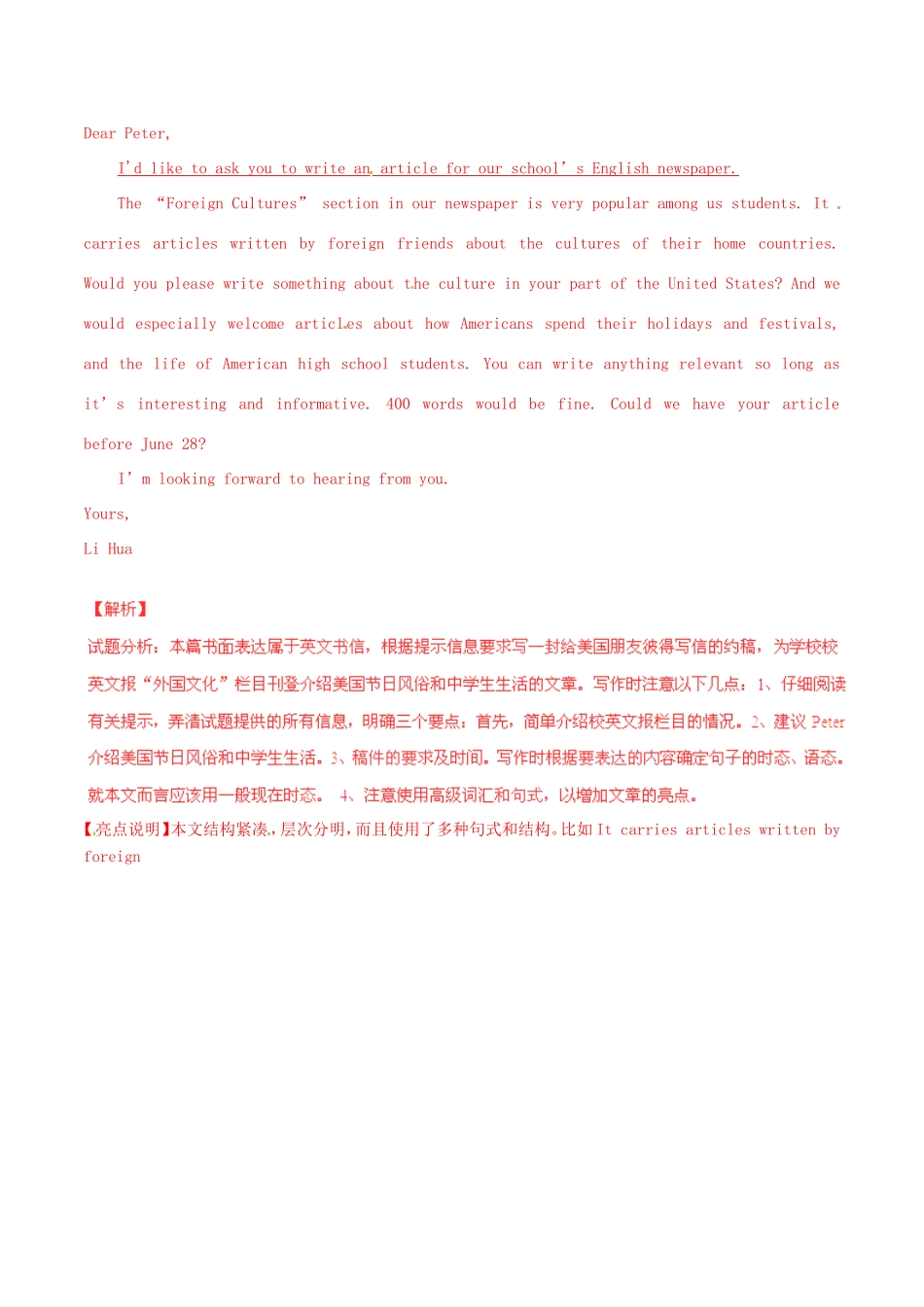 （讲练测）高考英语二轮复习 专题10 书面表达（练）（含解析）-人教版高三全册英语试题_第2页