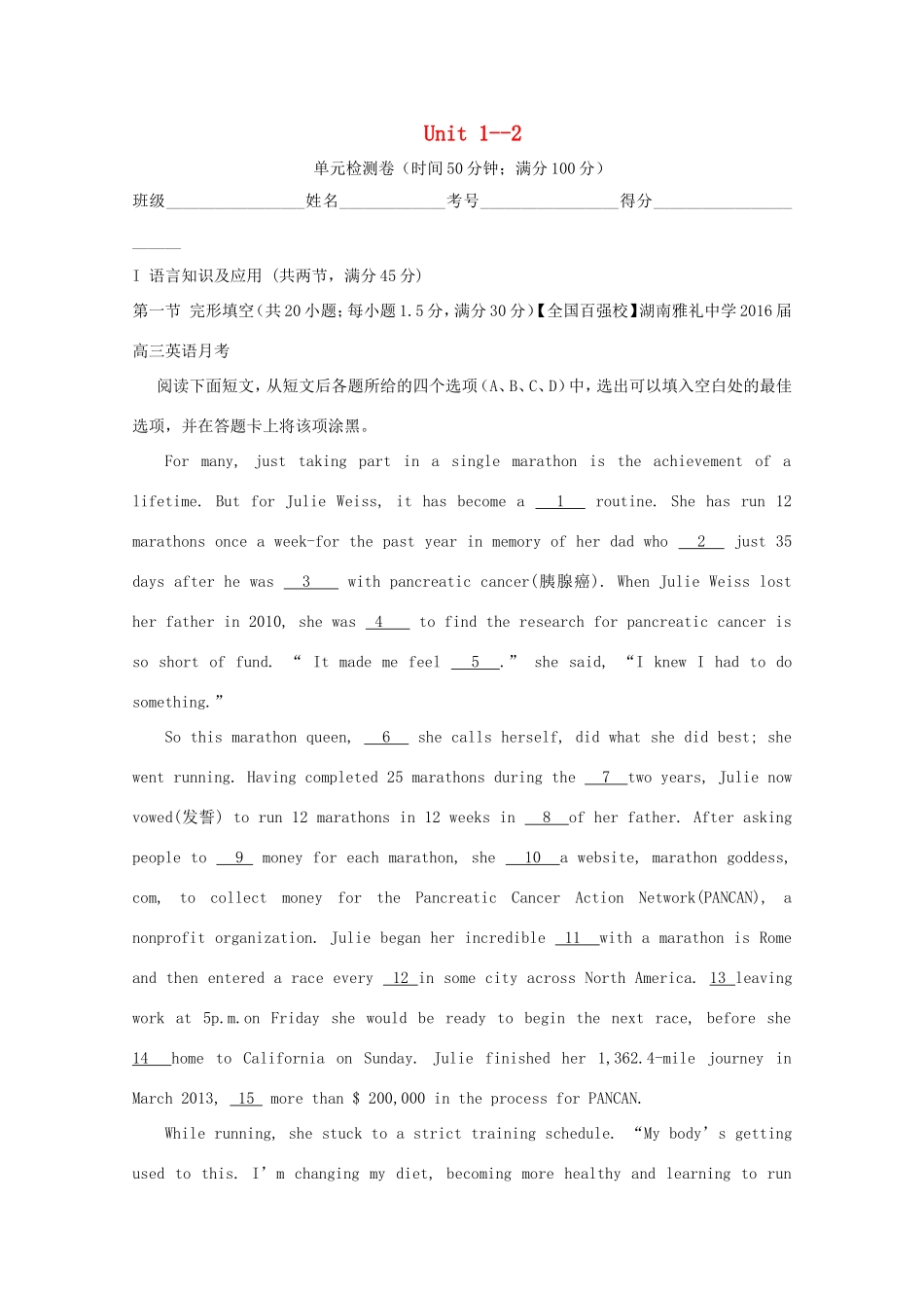 （讲练测）高考英语一轮复习  Unit 1-2（测）（含解析）新人教版选修6-新人教版高三选修6英语试题_第1页