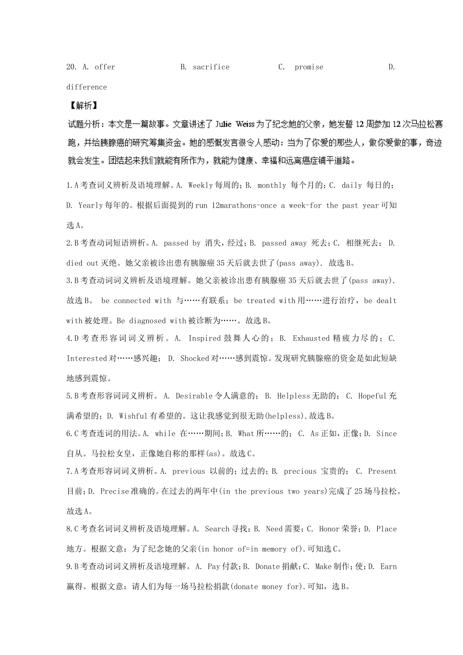 （讲练测）高考英语一轮复习  Unit 1-2（测）（含解析）新人教版选修6-新人教版高三选修6英语试题_第3页