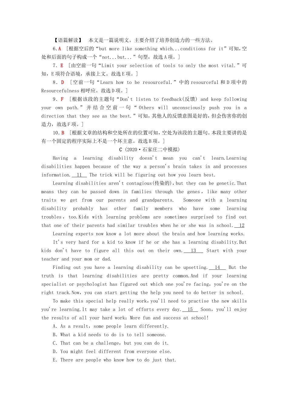 （统考版）高考英语二轮复习 专题限时集训14 阅读七选五之说明文（Ⅱ）（含解析）-人教版高三英语试题_第3页