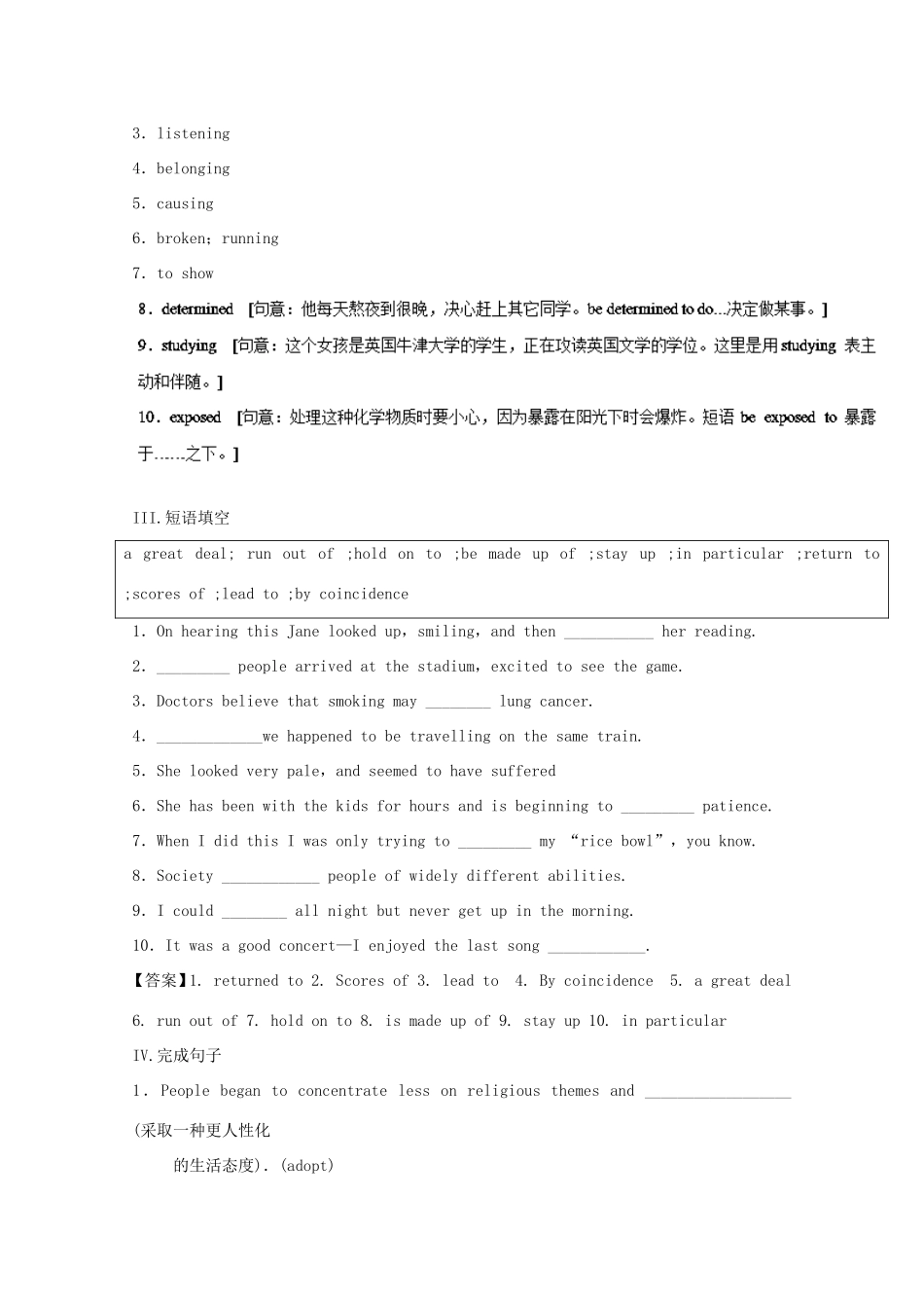 （讲练测）高考英语一轮复习  Unit 1-2（练）（含解析）新人教版选修6-新人教版高三选修6英语试题_第3页