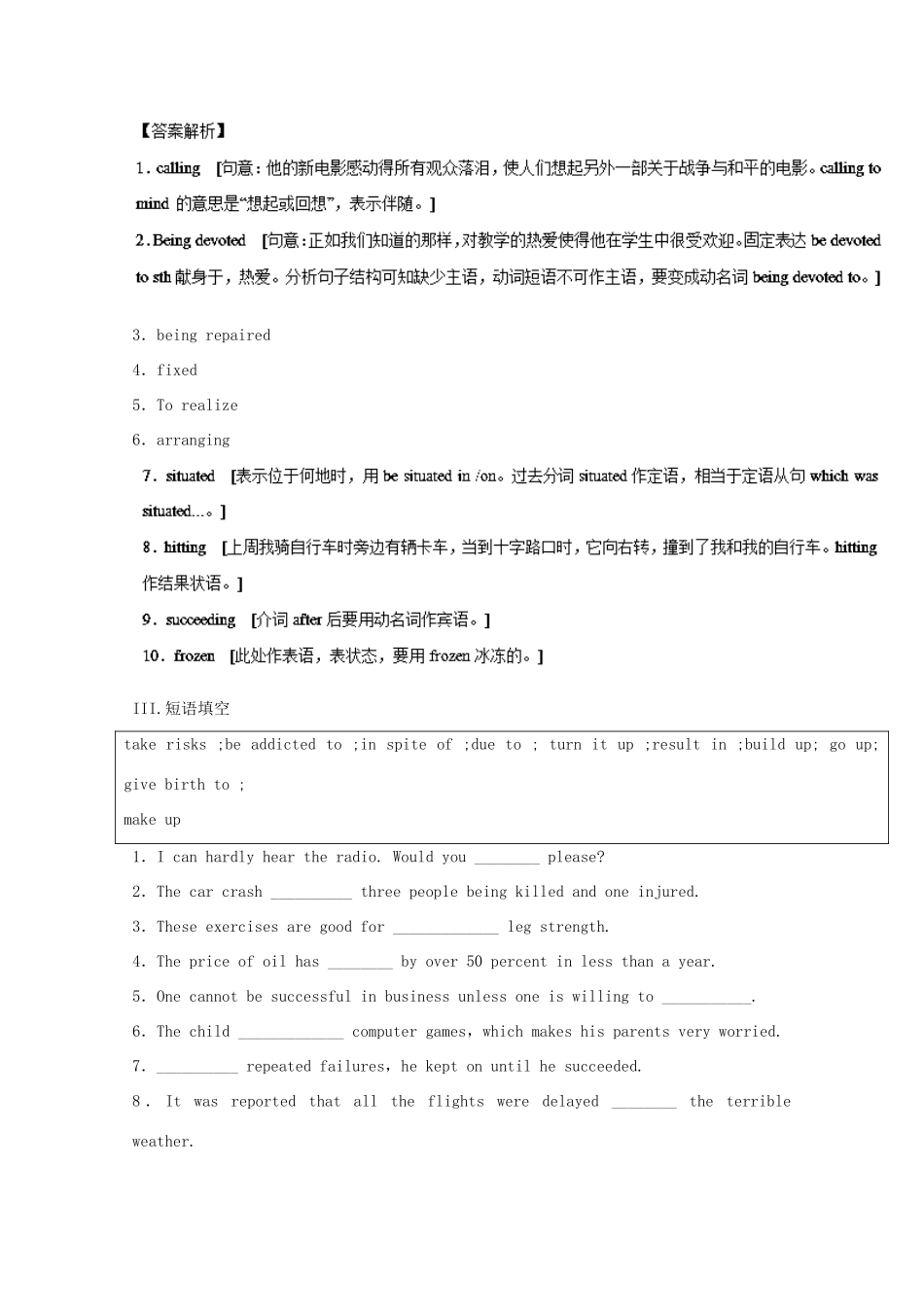 （讲练测）高考英语一轮复习  Unit 3-5（练）（含解析）新人教版选修6-新人教版高三选修6英语试题_第3页
