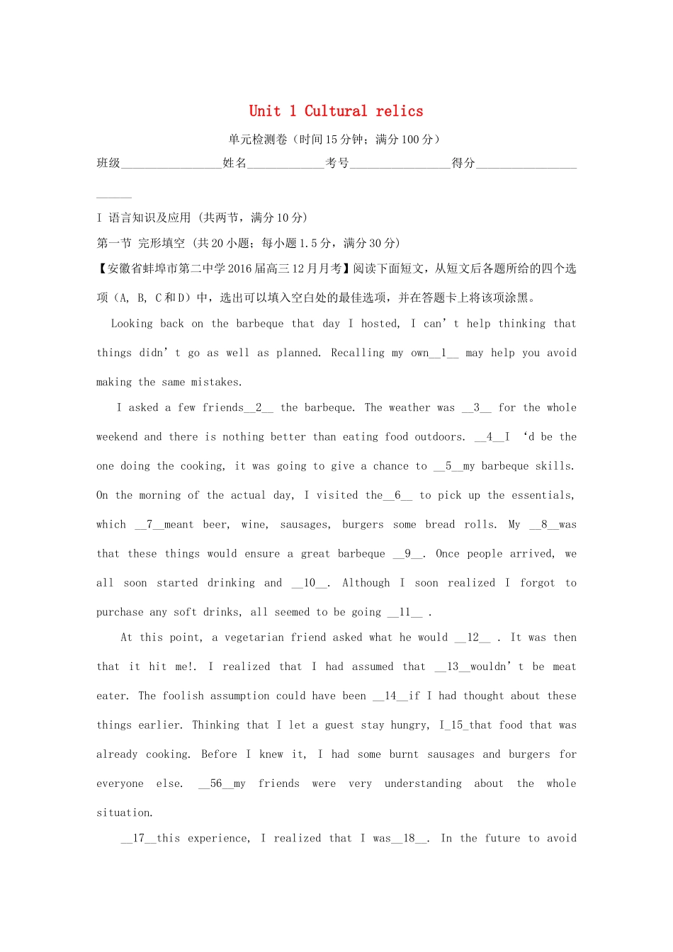 （讲练测）高考英语一轮复习 Unit 1 Cultural relics（测）（含解析）新人教版必修2-新人教版高三必修2英语试题_第1页