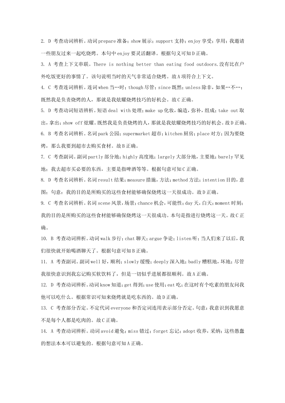 （讲练测）高考英语一轮复习 Unit 1 Cultural relics（测）（含解析）新人教版必修2-新人教版高三必修2英语试题_第3页