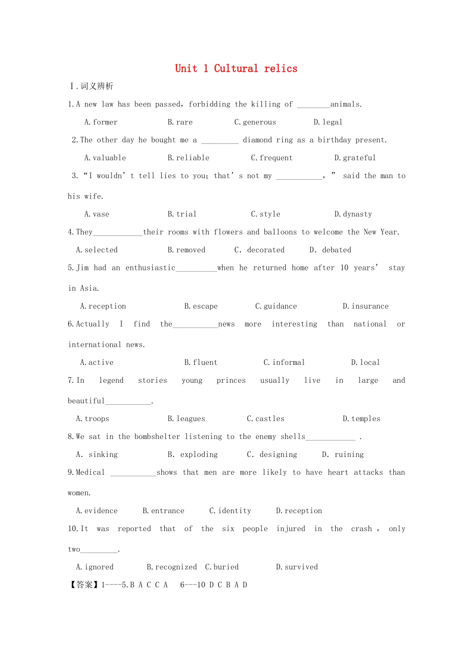 （讲练测）高考英语一轮复习 Unit 1 Cultural relics（练）（含解析）新人教版必修2-新人教版高三必修2英语试题_第1页