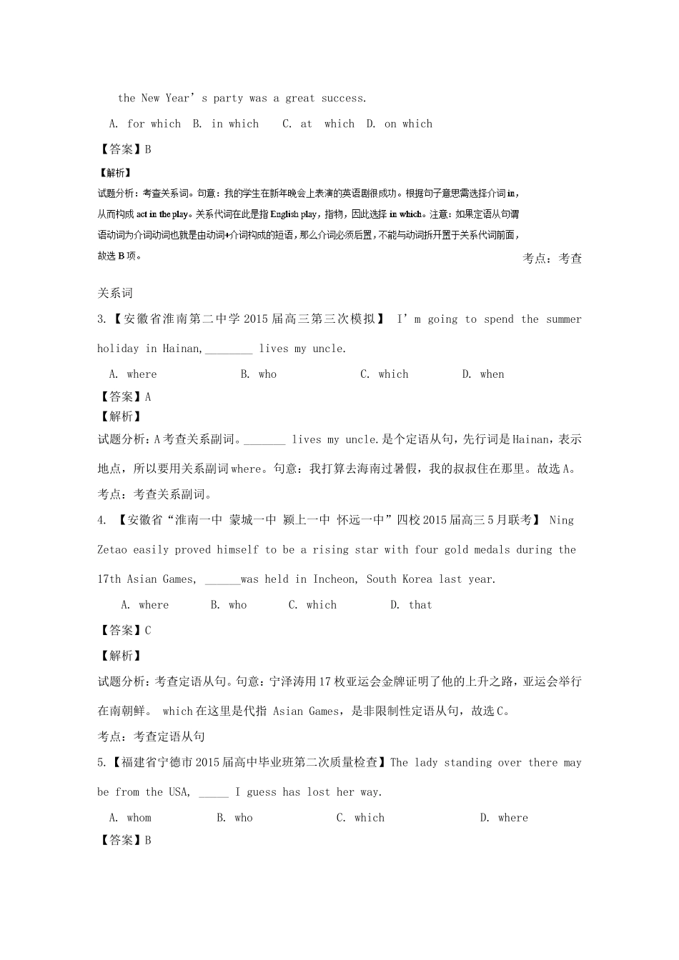 （讲练测）高考英语一轮复习 Unit 1 Cultural relics（练）（含解析）新人教版必修2-新人教版高三必修2英语试题_第3页