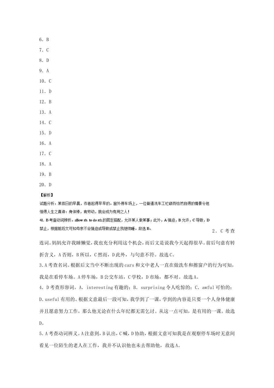 （讲练测）高考英语一轮复习 Unit 1 Festivals around the world（测）（含解析）新人教版必修3-新人教版高三必修3英语试题_第3页