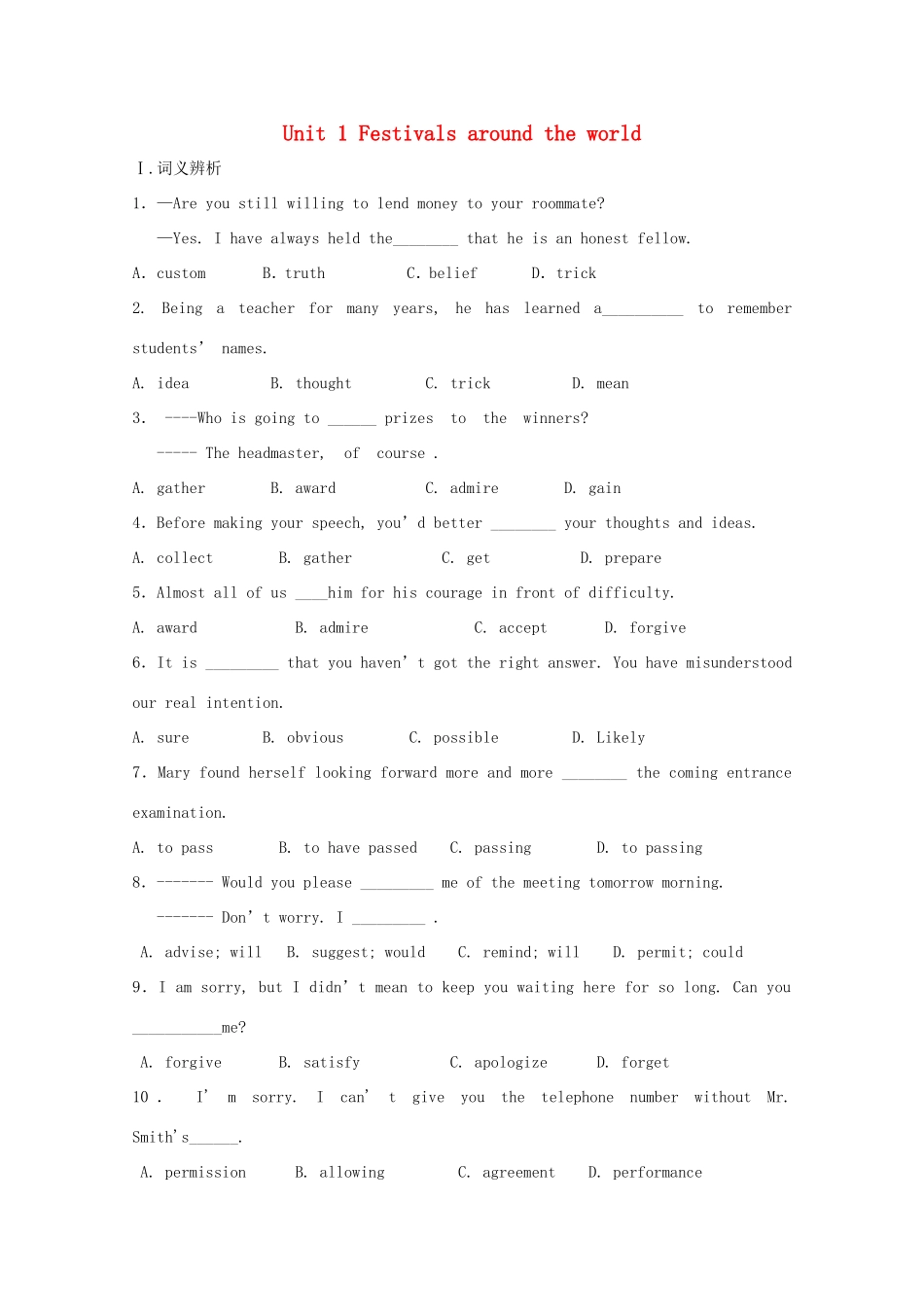 （讲练测）高考英语一轮复习 Unit 1 Festivals around the world（练）（含解析）新人教版必修3-新人教版高三必修3英语试题_第1页