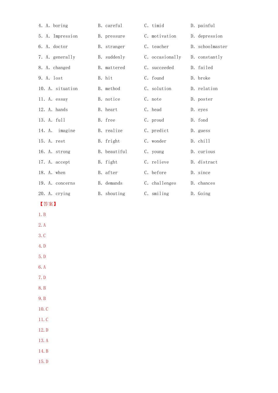 （讲练测）高考英语一轮复习 Unit 1 Friendship（测）（含解析）新人教版必修1-新人教版高三必修1英语试题_第2页