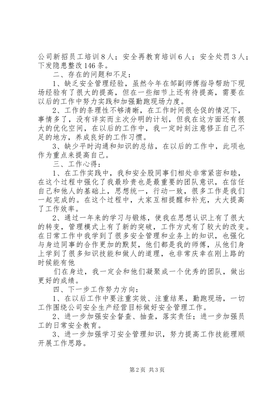 2024年周国江学术报告_第2页