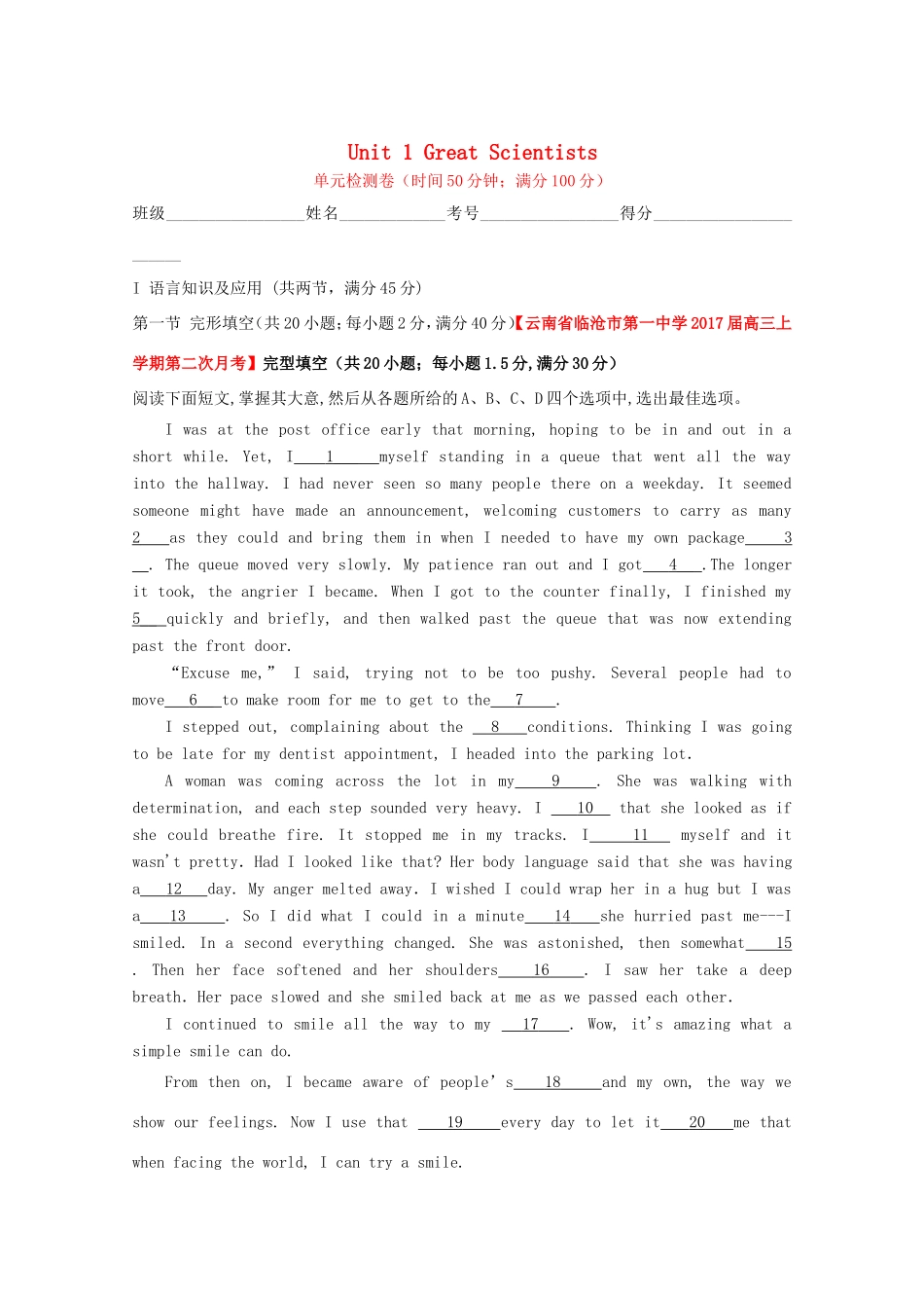 （讲练测）高考英语一轮复习 Unit 1 Great Scientists（测）新人教版必修5-新人教版高三必修5英语试题_第1页