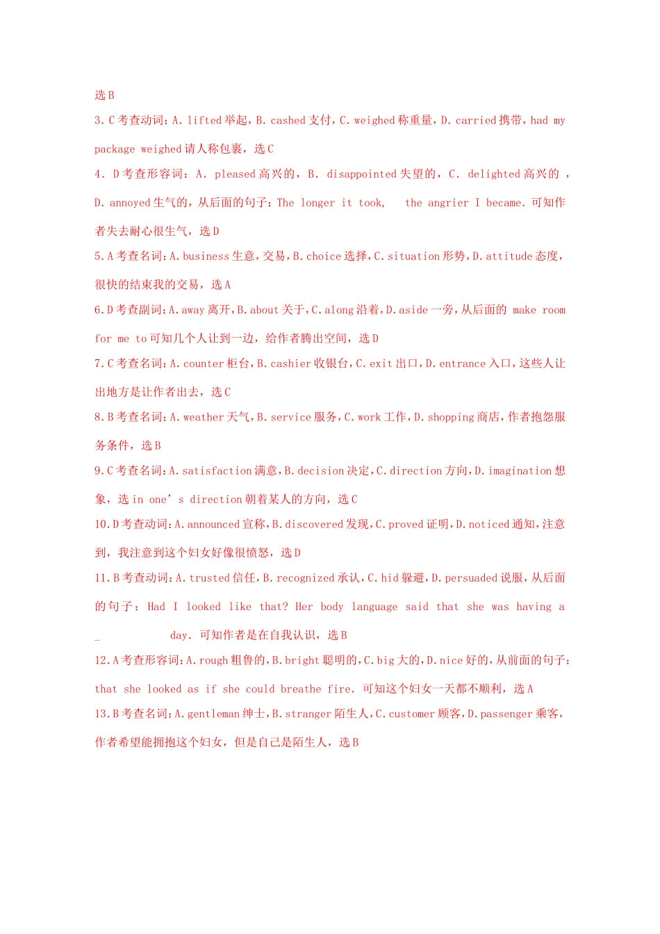 （讲练测）高考英语一轮复习 Unit 1 Great Scientists（测）新人教版必修5-新人教版高三必修5英语试题_第3页