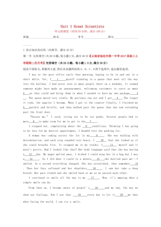 （讲练测）高考英语一轮复习 Unit 1 Great Scientists（测）新人教版必修5-新人教版高三必修5英语试题