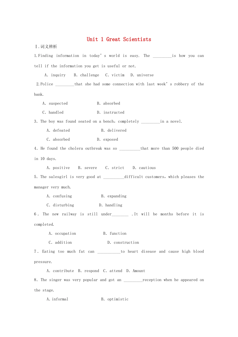 （讲练测）高考英语一轮复习 Unit 1 Great Scientists（练）新人教版必修5-新人教版高三必修5英语试题_第1页