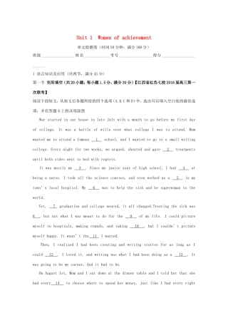 （讲练测）高考英语一轮复习 Unit 1 Women of achievement（测）（含解析）新人教版必修4-新人教版高三必修4英语试题