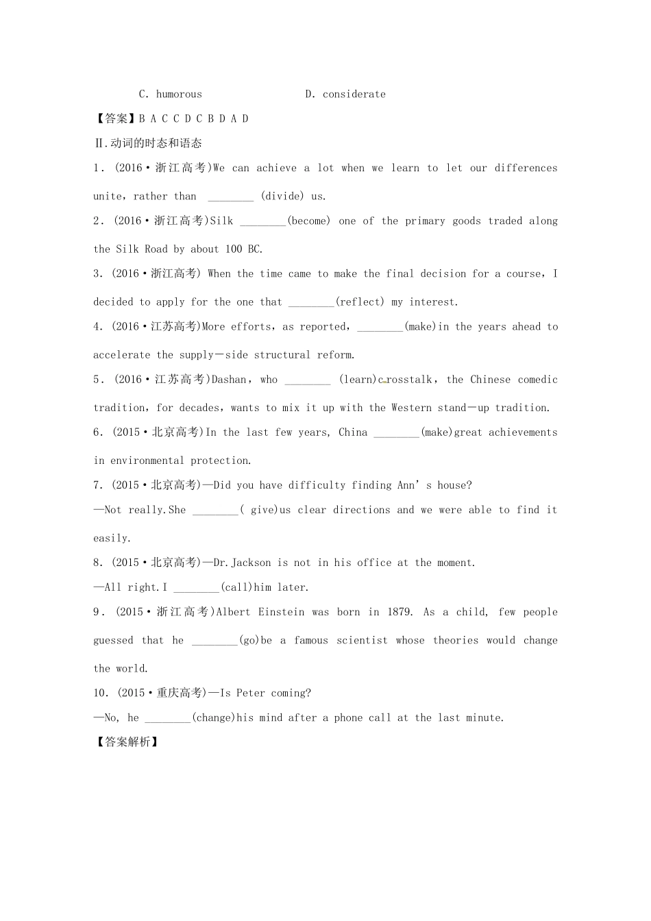 （讲练测）高考英语一轮复习 Unit 1 Women of achievement（练）（含解析）新人教版必修4-新人教版高三必修4英语试题_第2页