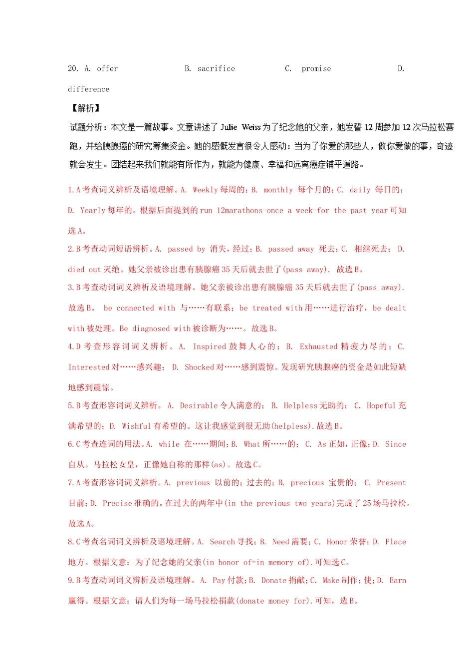 （讲练测）高考英语一轮复习 Unit 1-2（测）新人教版选修6-新人教版高三选修6英语试题_第3页